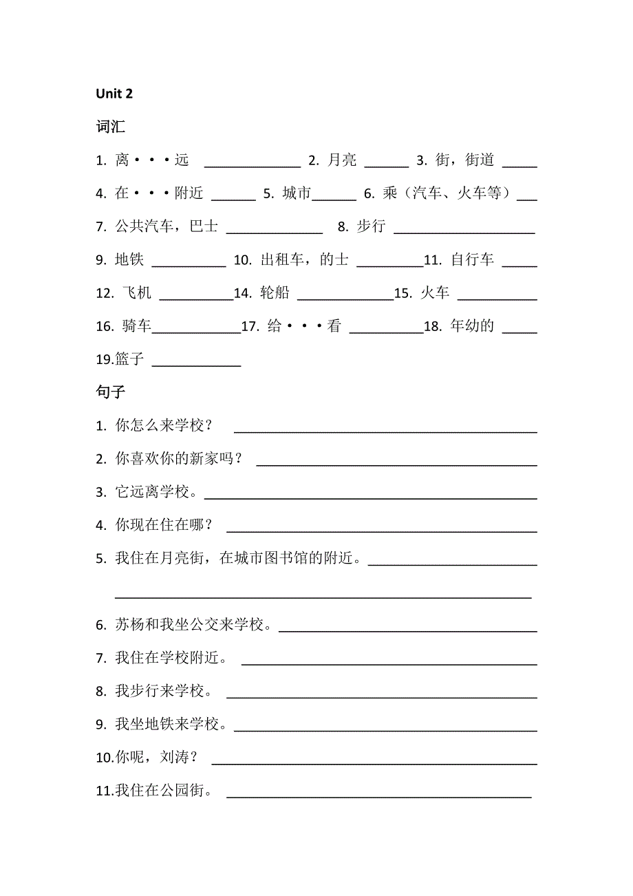 五年级英语下册 单词 课文默写译林版_第3页