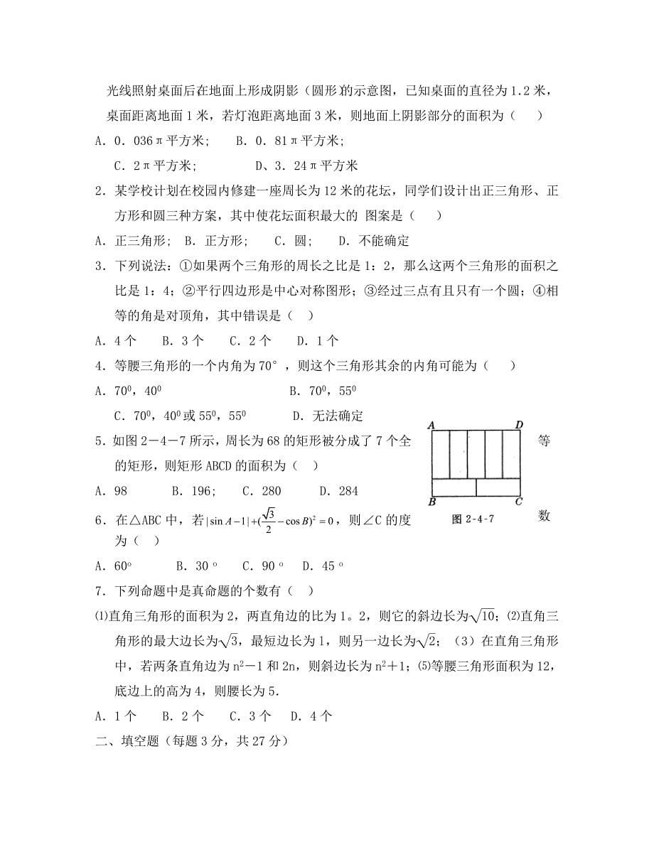 中考数学二轮复习几何综合题（附答案）_第5页