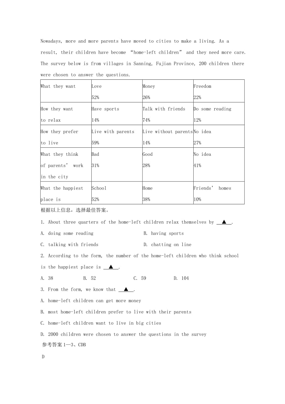 中考英语题型组合选练（2）（阅读理解）外研版_第4页