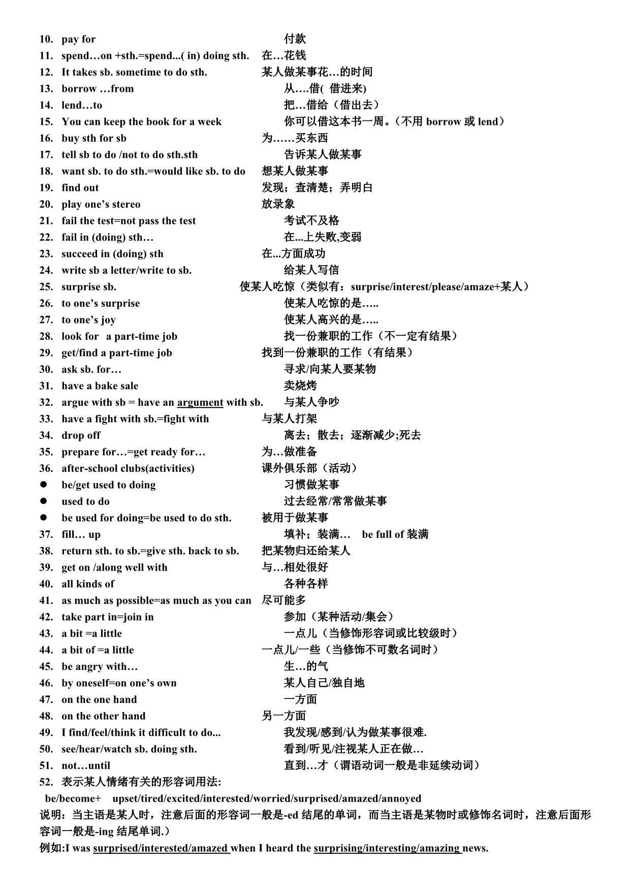 新目标英语八年级下.doc_第3页