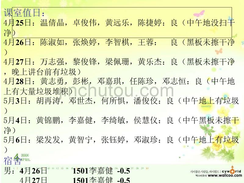 主题班会防火防电精选ppt课件.ppt_第3页