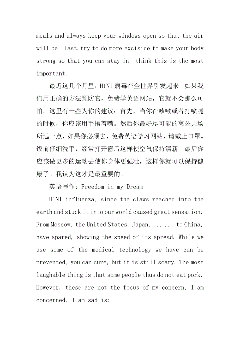 初二英语作文关于机器人的英语作文_第3页