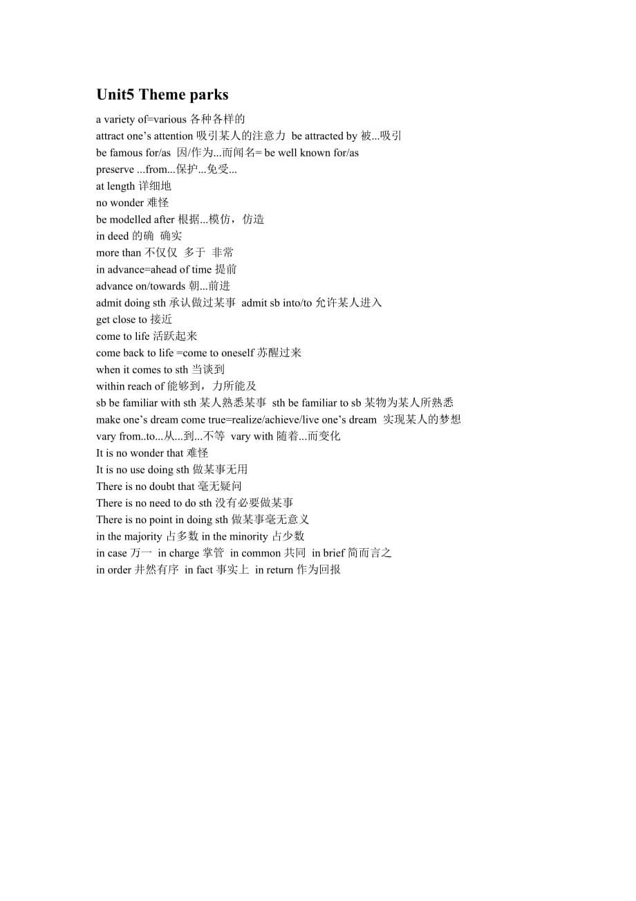 高中英语人教版必修4重点短语句型_第5页