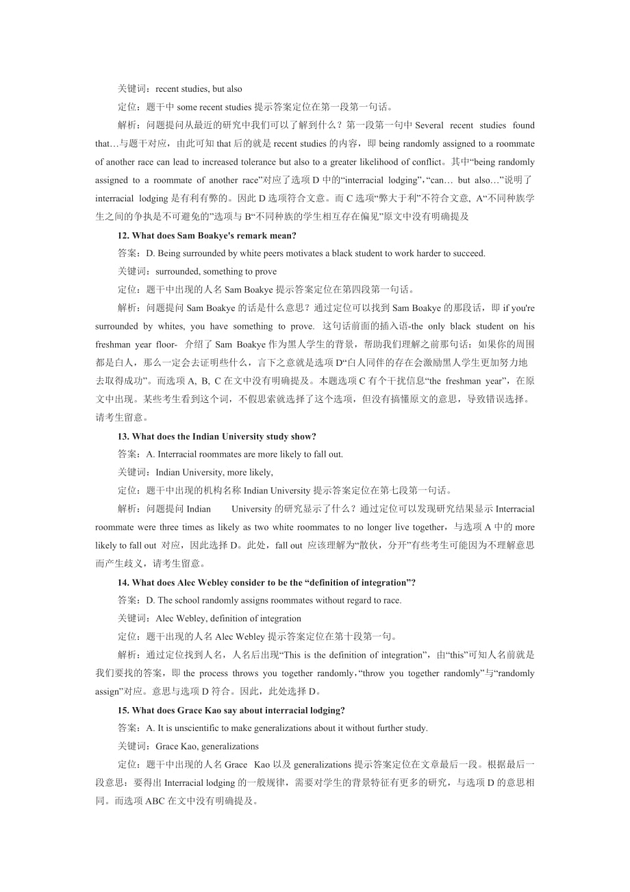 青海民族大学2012级函授英语本科考试题答案.doc_第3页