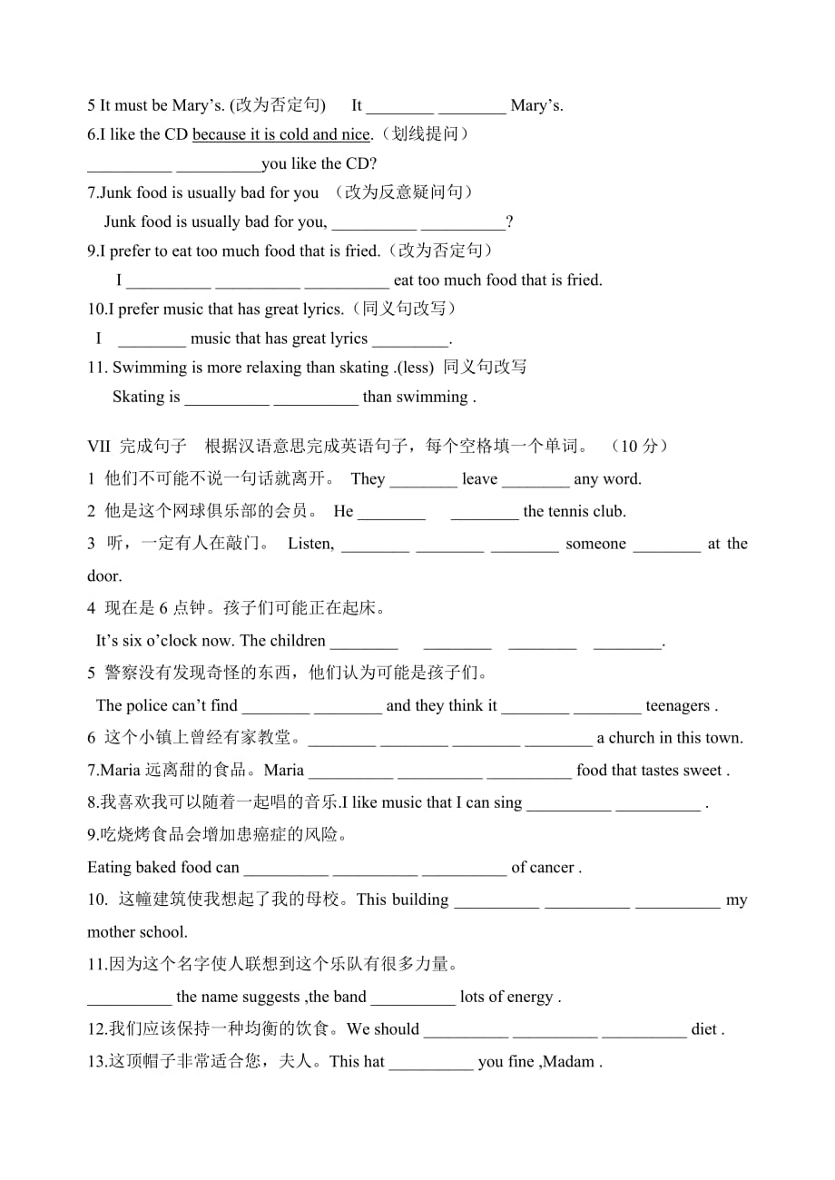 新目标九年级英语学期.doc_第4页