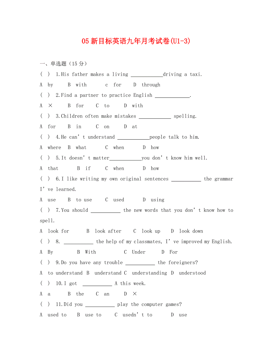 九年级英语月考试卷Unit13_第1页