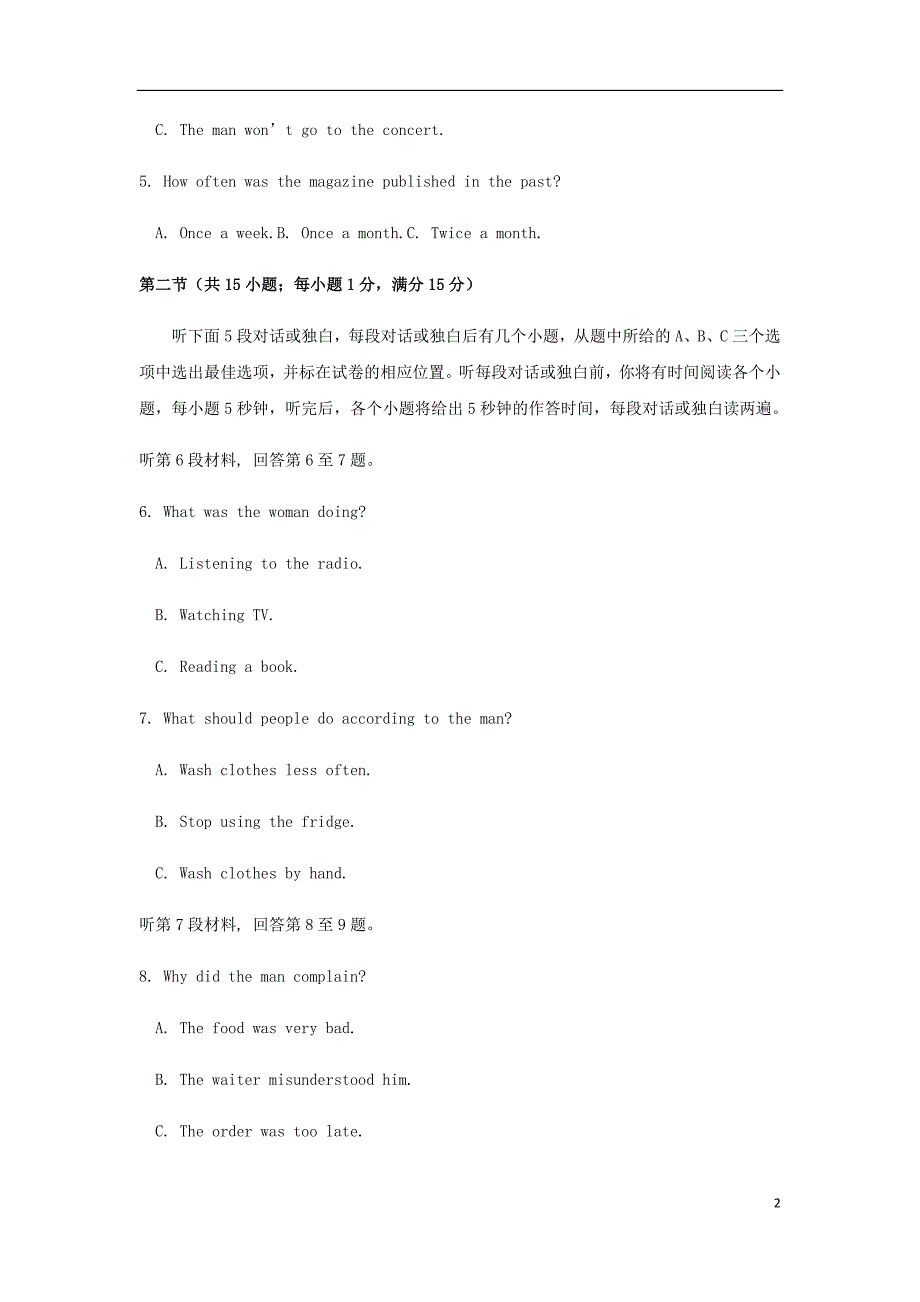 江苏省苏州市第五中学高一英语下学期期中试题_第2页