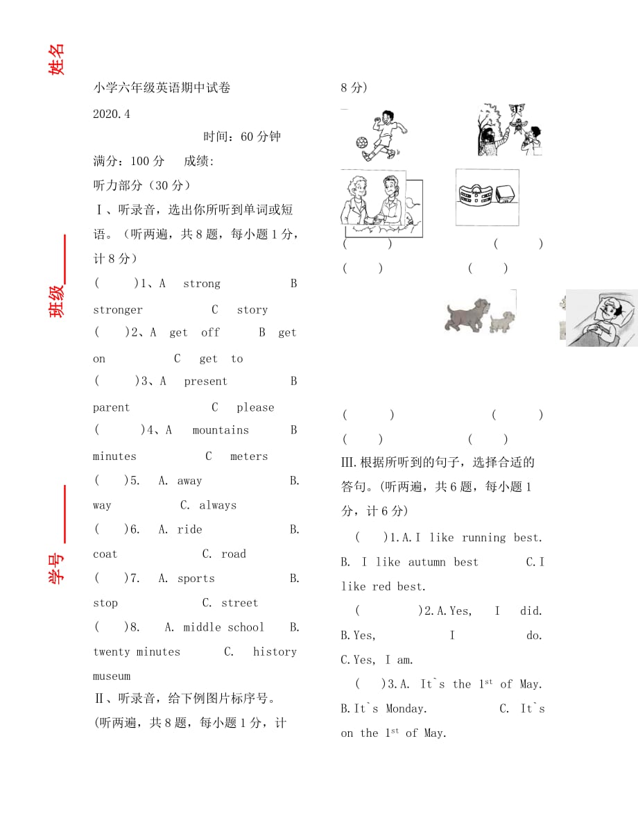 6b英语期中试卷_第1页