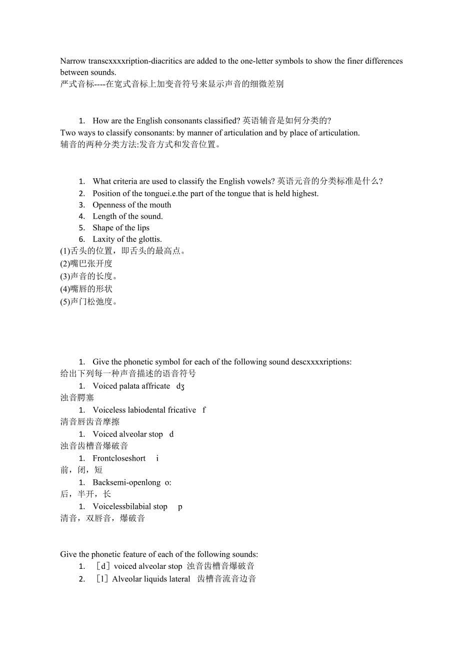 现代语言学前五章课后习题答案_第5页