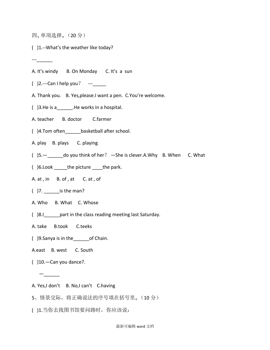 六年级英语陕西旅游出版社上学期期末考试.doc_第2页