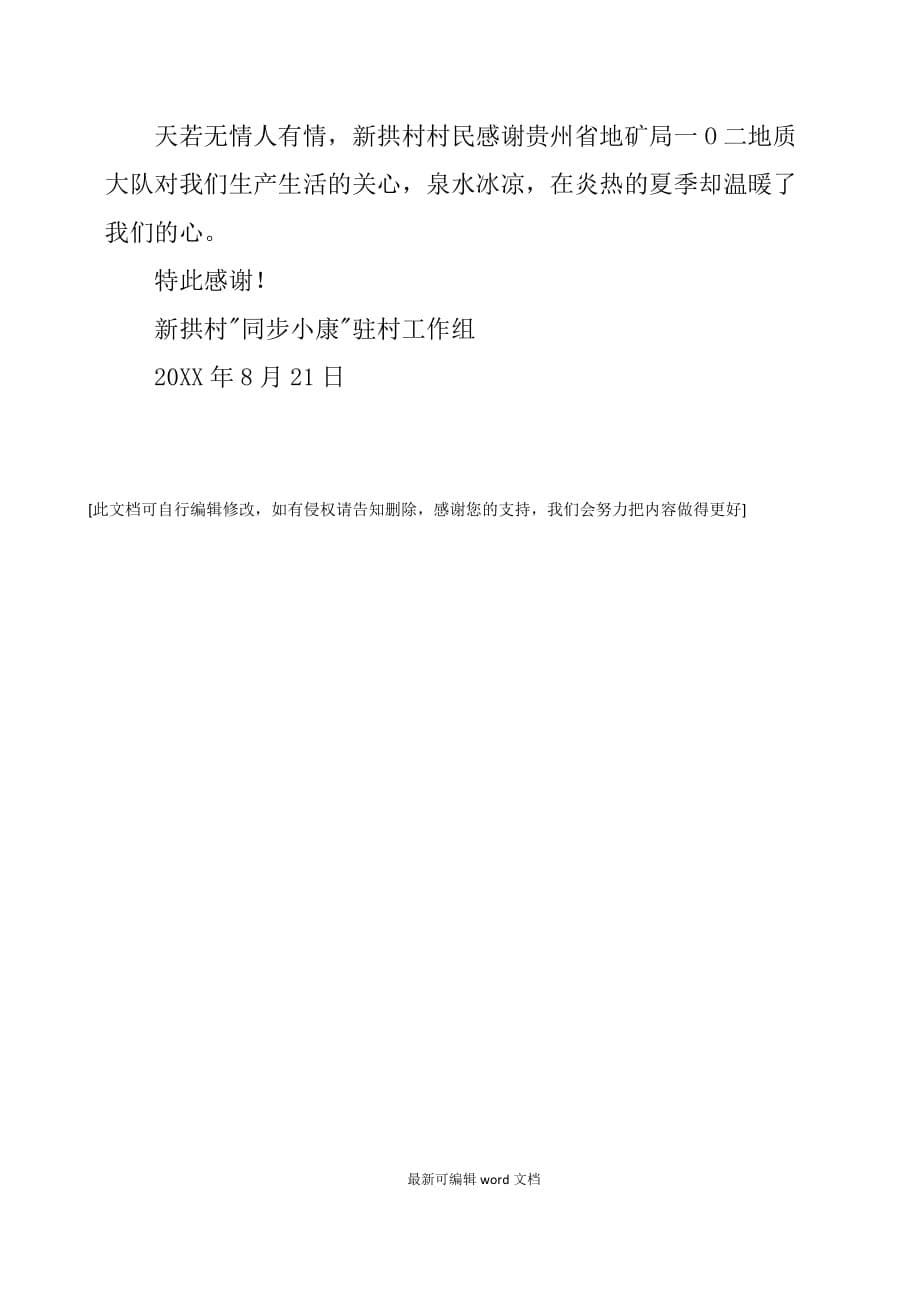 教师年度考核表个人总结完整版.doc_第5页