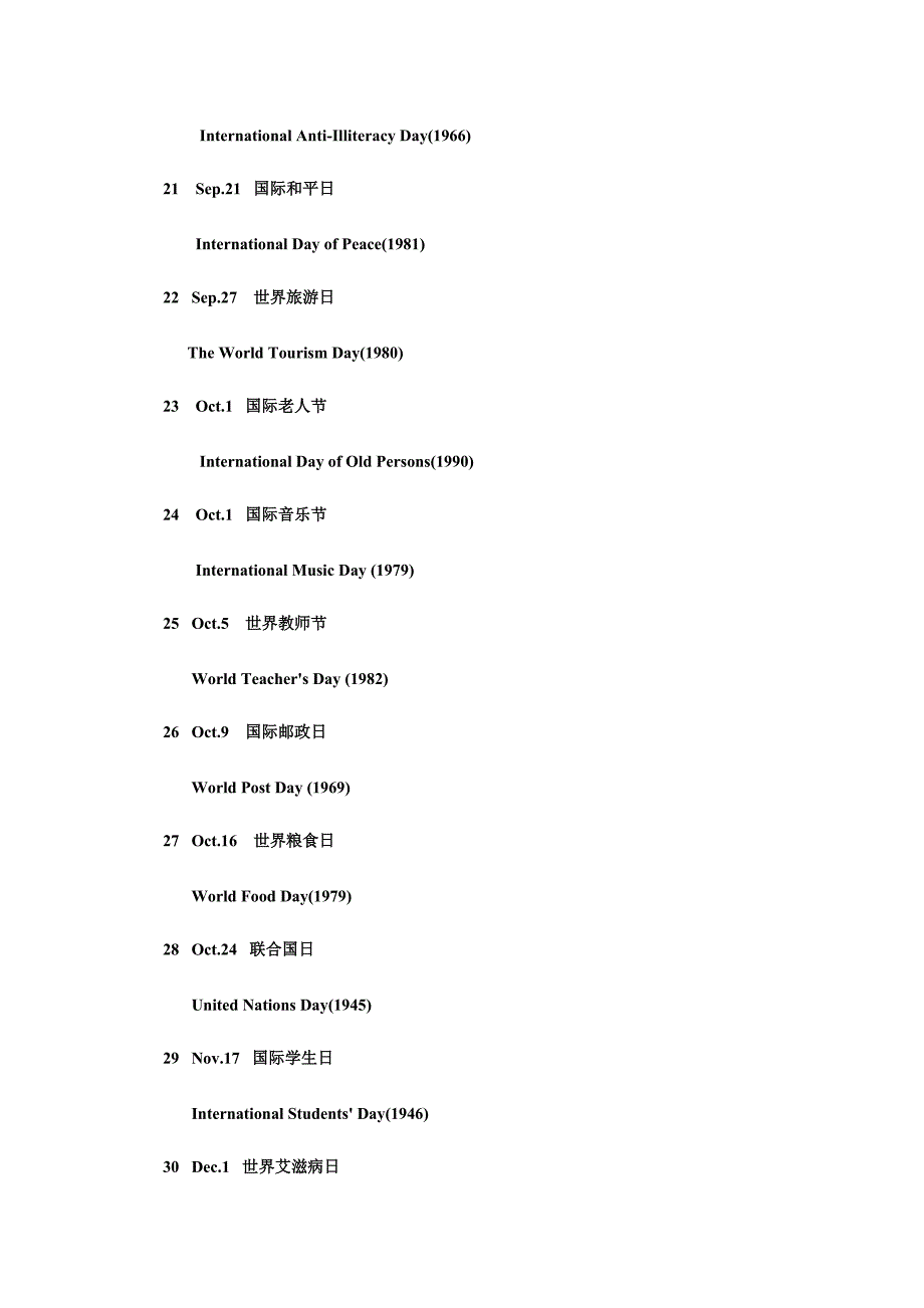 各国节日及小学生语法.doc_第3页