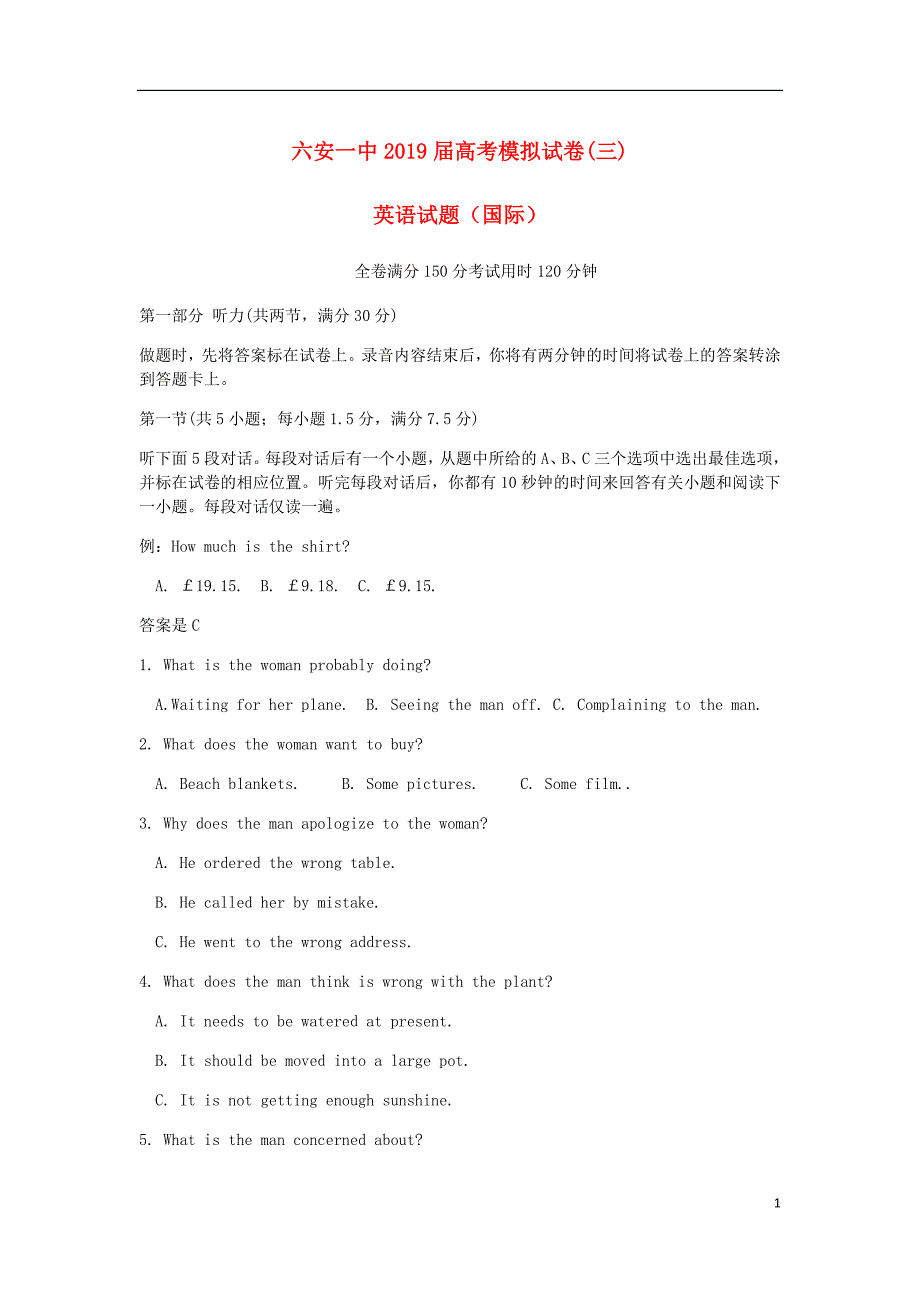 安徽省高三英语下学期模拟考试试题三国际班无答案_第1页