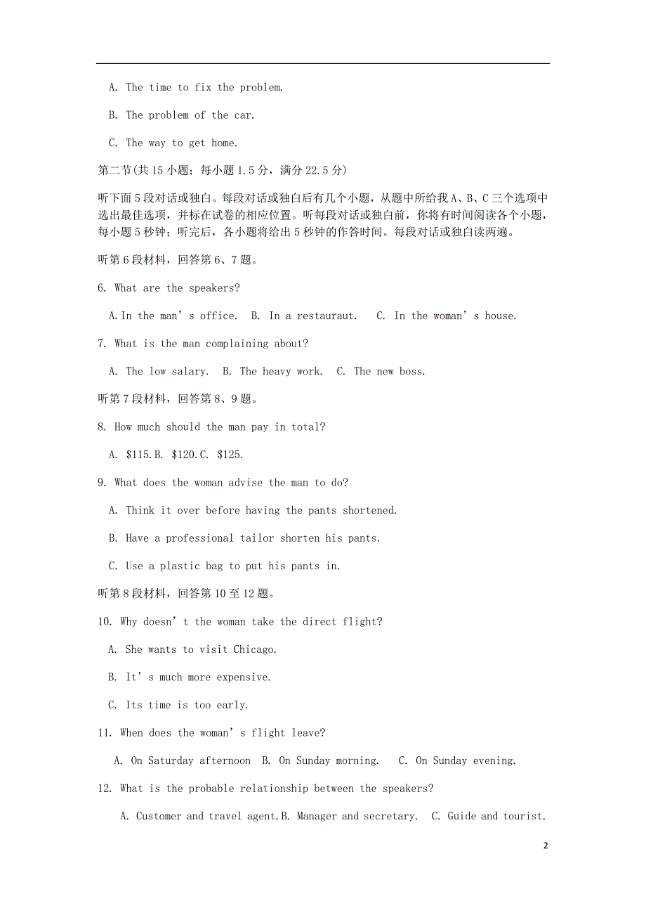 安徽省高三英语下学期模拟考试试题三国际班无答案_第2页