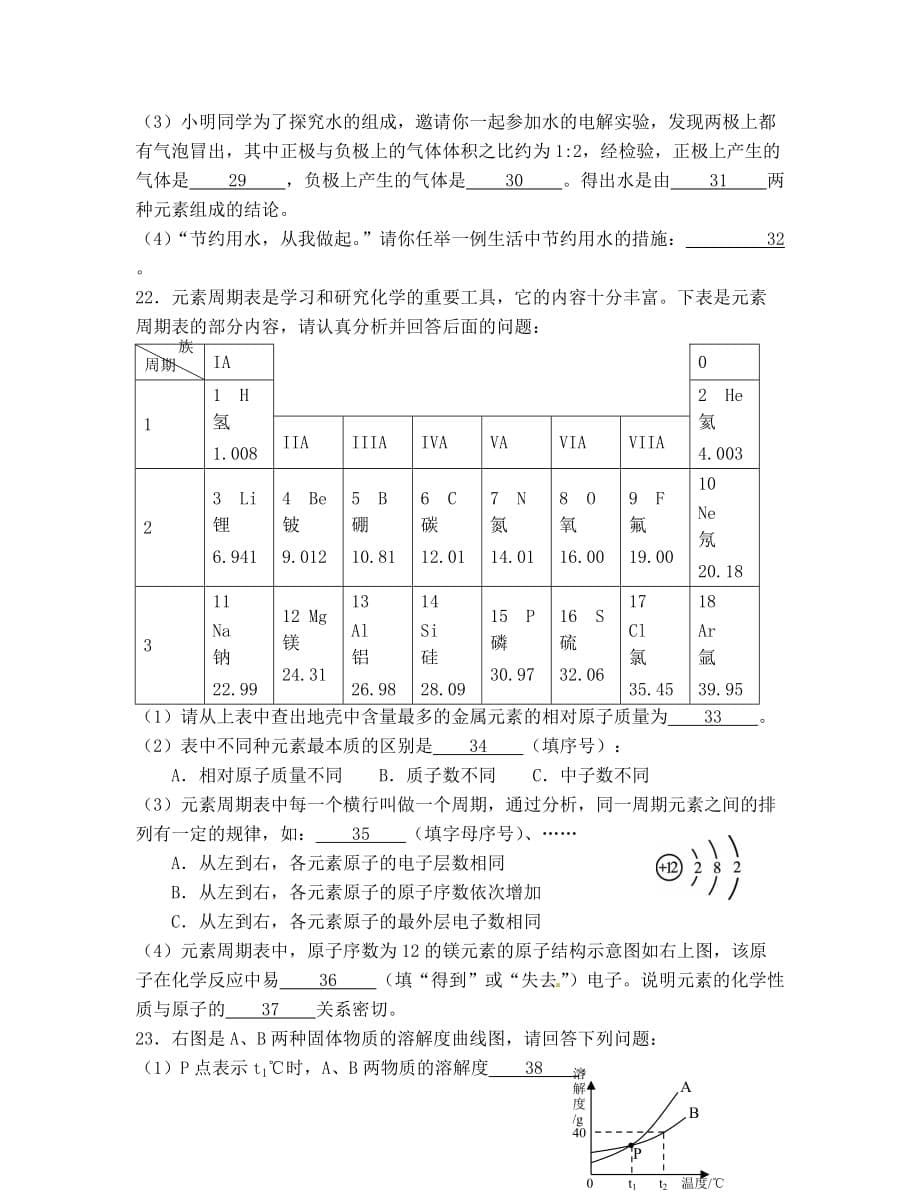 2020年娄底市中考化学试题及答案_第5页