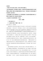 河北省邯郸市第三中学高二语文下学期第一考试卷（含解析）