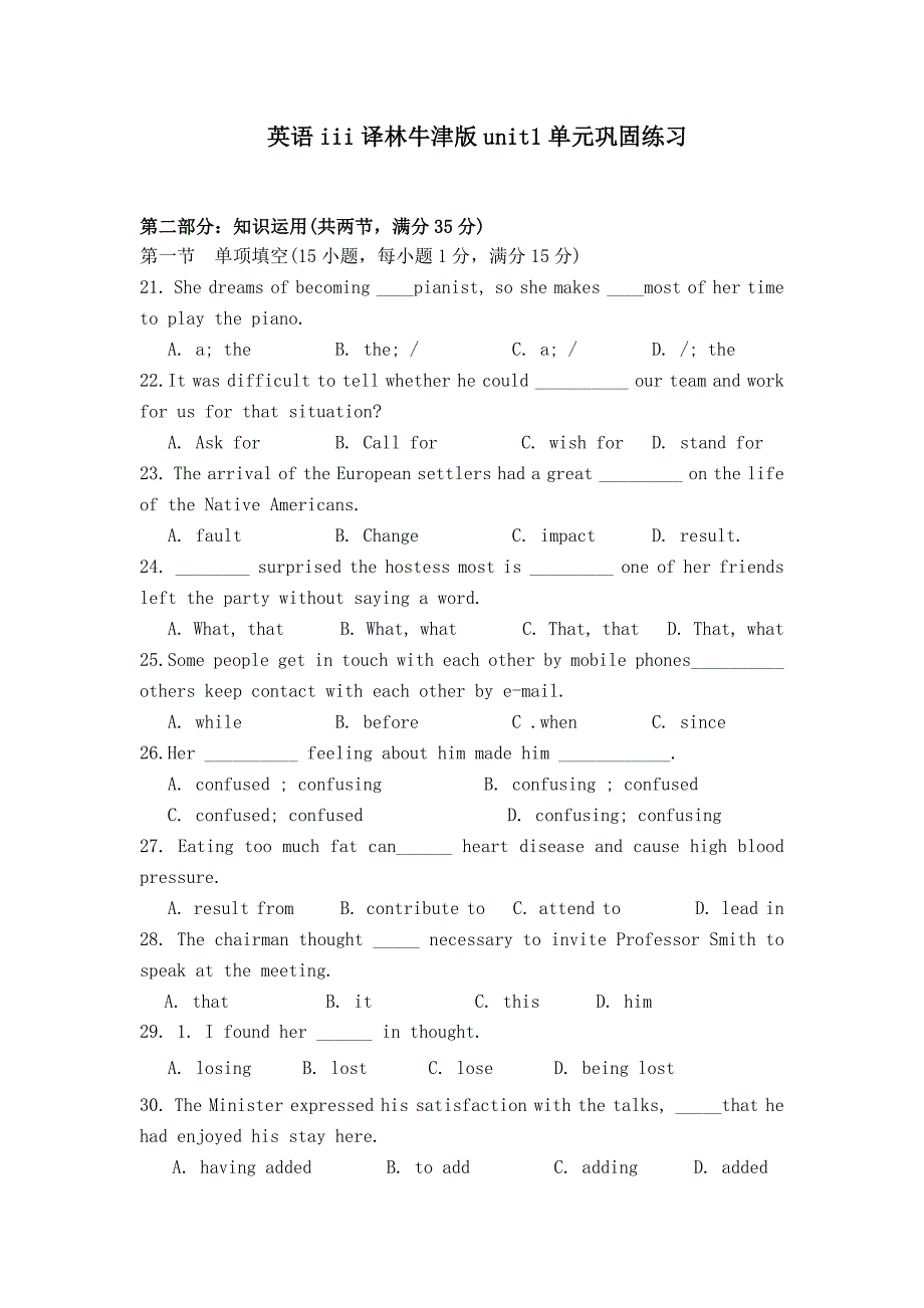 英语iii译林牛津版unit1单元巩固练习_第1页