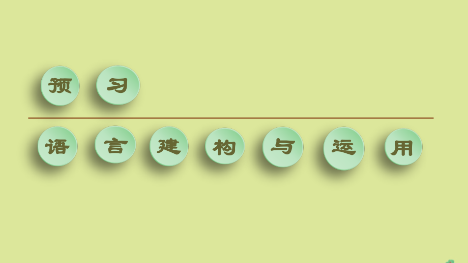 2019_2020学年高中语文第4单元古典诗歌琵琶行并序课件粤教版必修_第2页