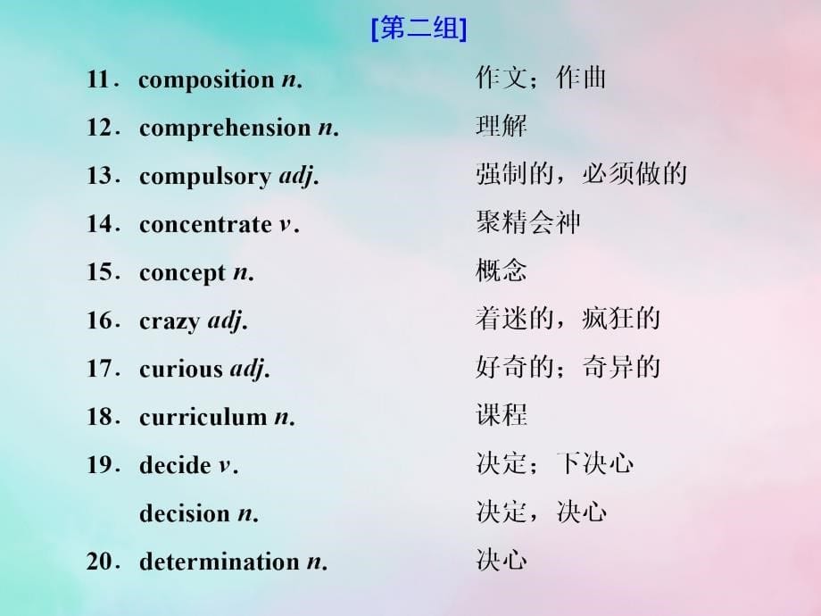 高考英语一轮复习话题晨背话题一学校生活课件重庆大学版_第5页