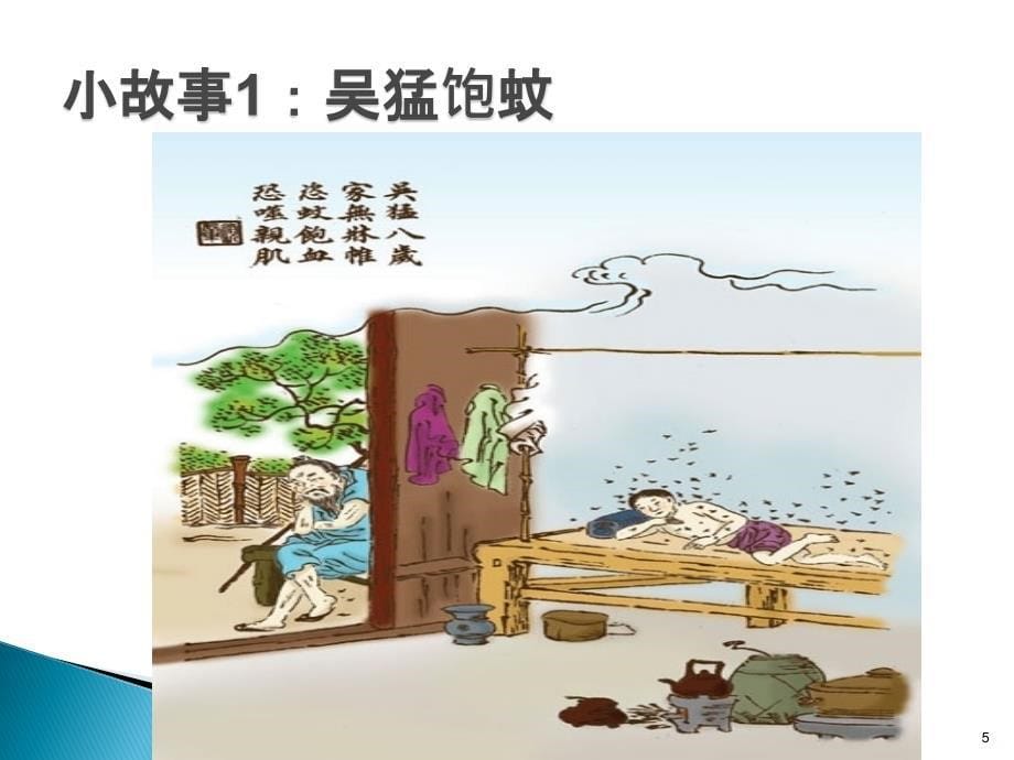 老年服务伦理PPT课件.ppt_第5页