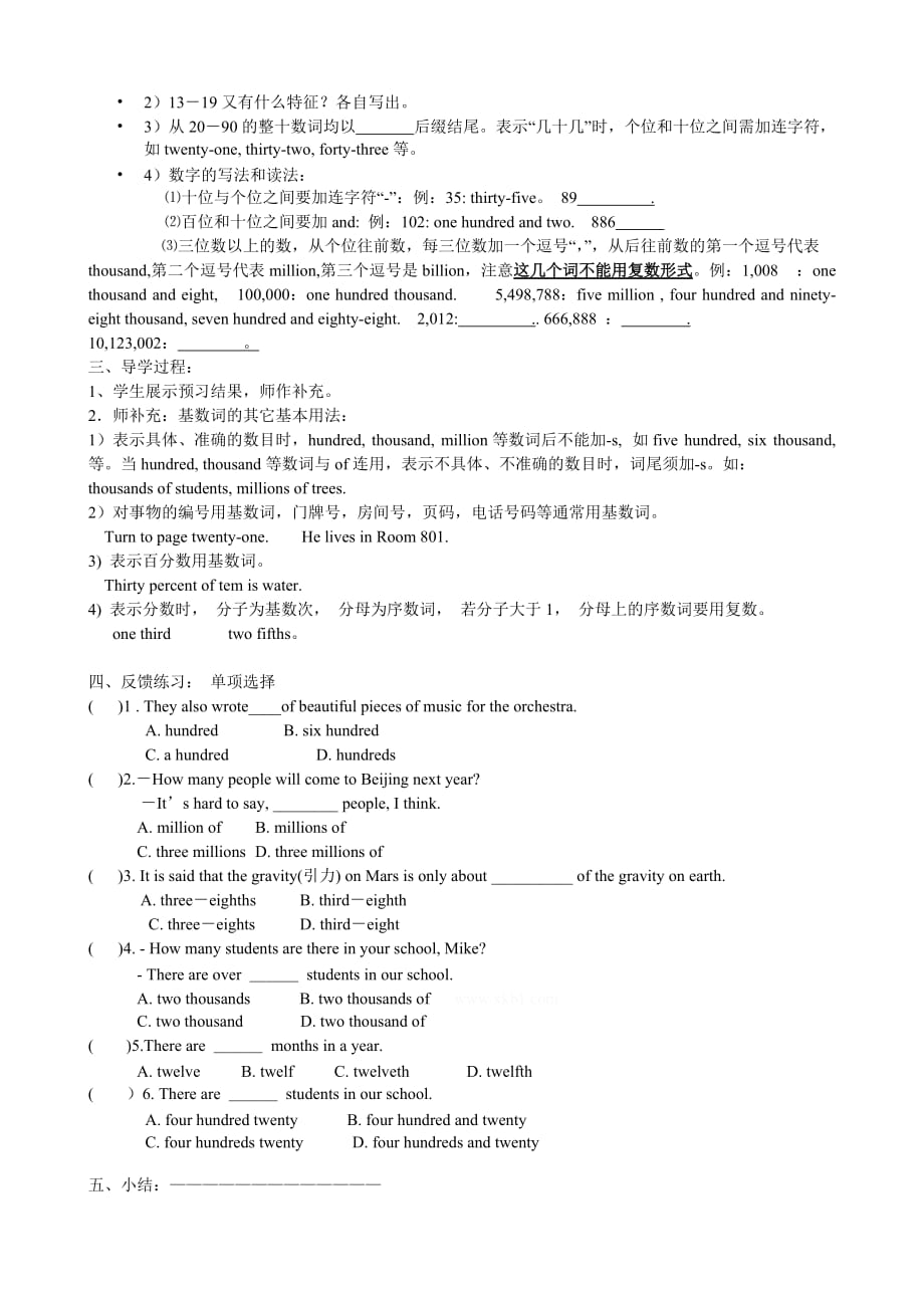 2017年英语中考专题复习数词.doc_第2页