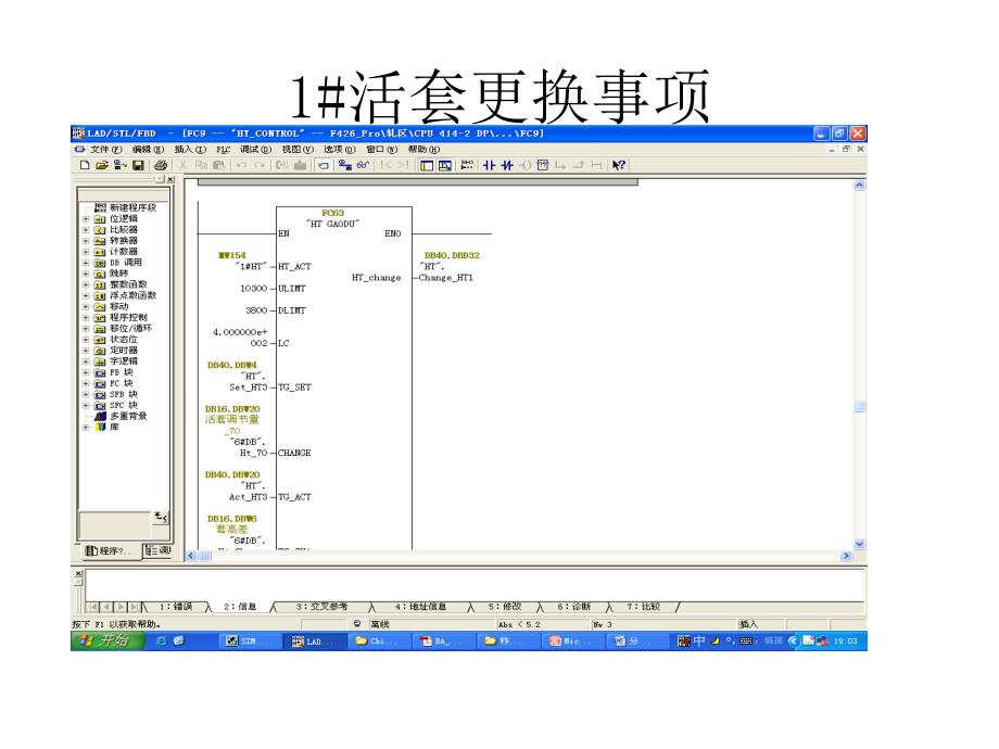 轧钢活套资料精选ppt课件.ppt_第3页