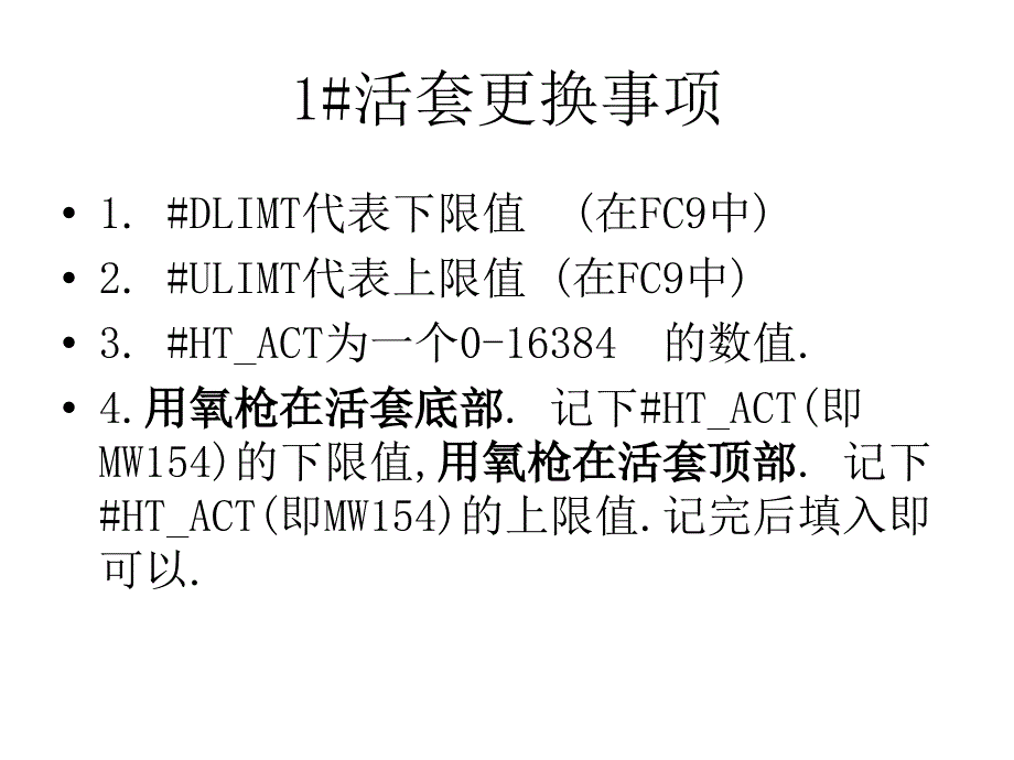 轧钢活套资料精选ppt课件.ppt_第4页