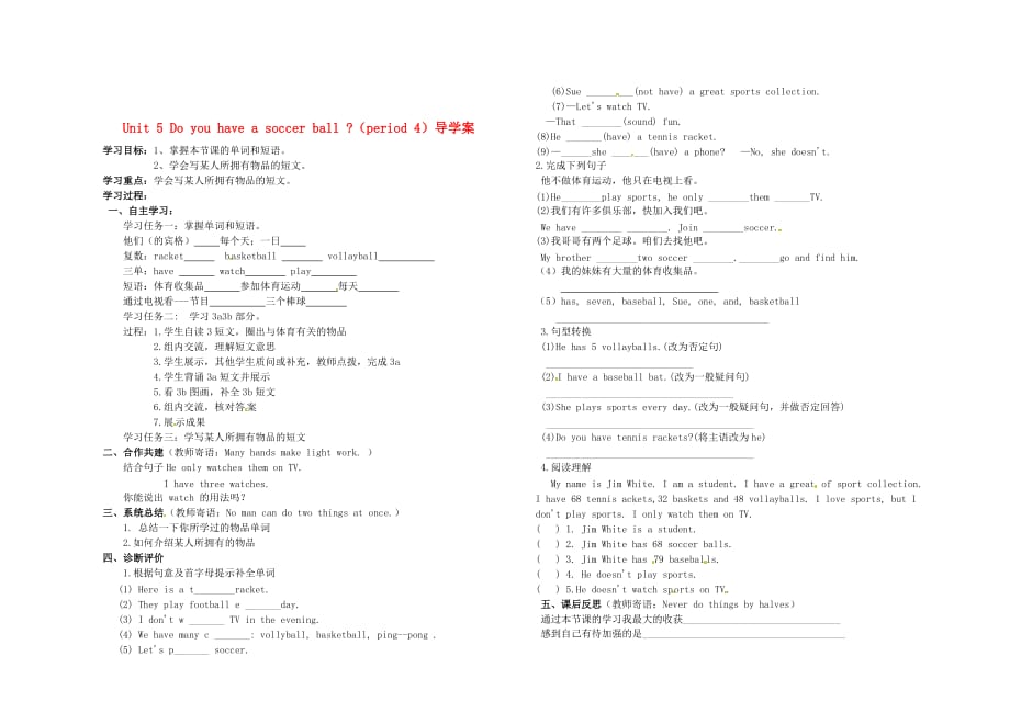 人教版七年级英语上unit5（period1-5）.doc_第4页