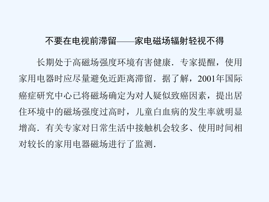 人教版高中物理选修（1-1）2.2《电流的磁场》ppt同步课件_第3页