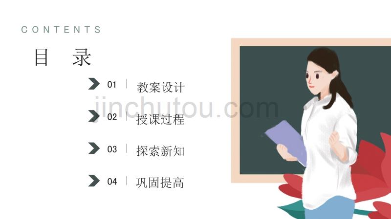 人教版三年级数学《认识小数》PPT课件 (2)_第2页