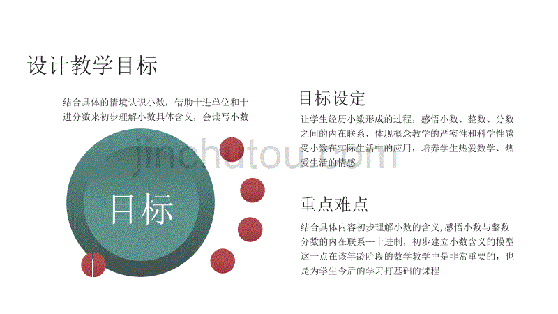 人教版三年级数学《认识小数》PPT课件 (2)_第4页