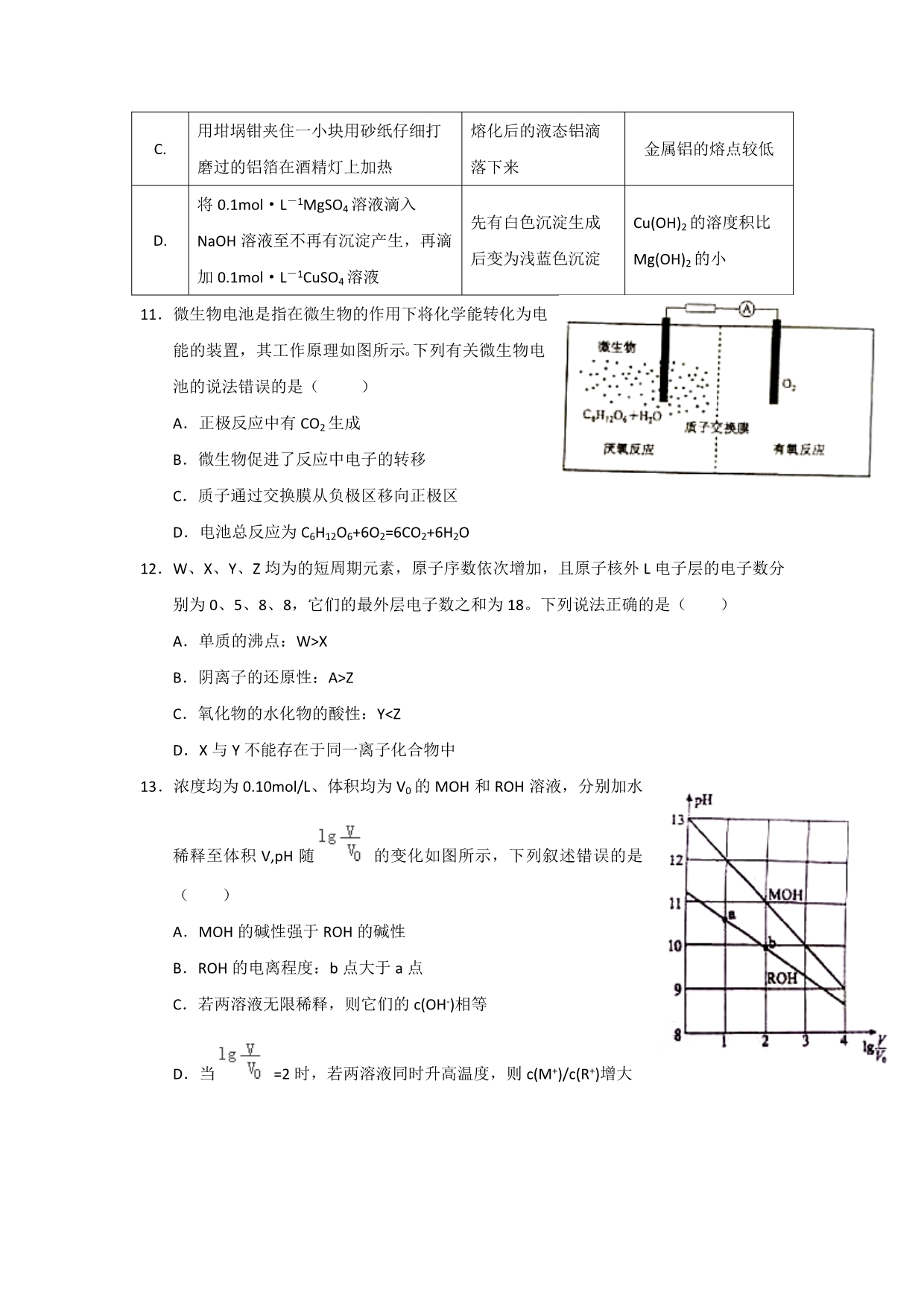 2015年高考试题-理科综合（新课标Ⅰ卷）Word版含答案.doc_第3页