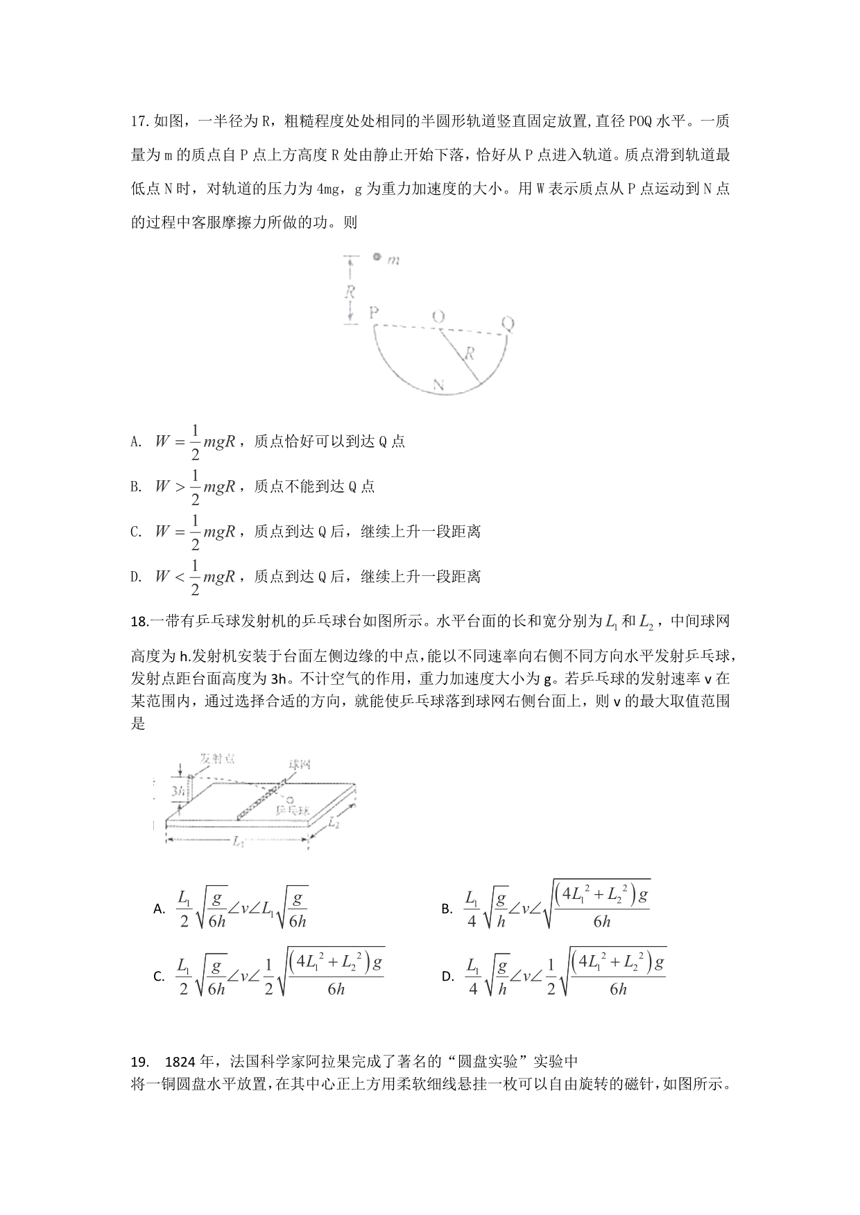 2015年高考试题-理科综合（新课标Ⅰ卷）Word版含答案.doc_第5页