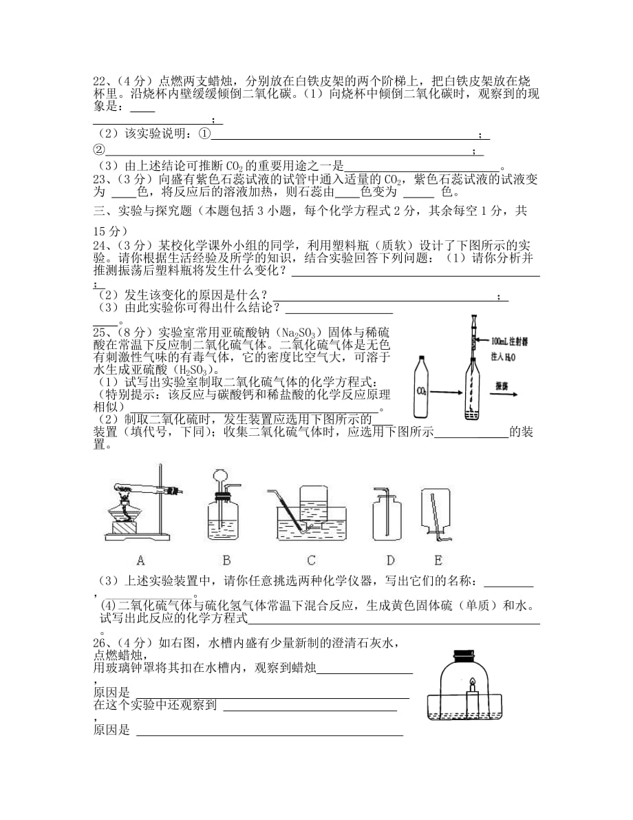 化学九年级上第六单元碳和碳的氧化物测试题 (2)_第3页