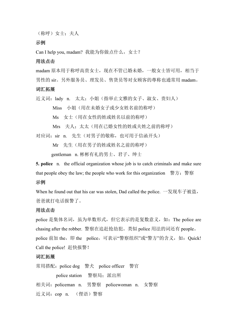河南省郑州市第九十六中七年级英语《Unit4》单元知识详解_第4页