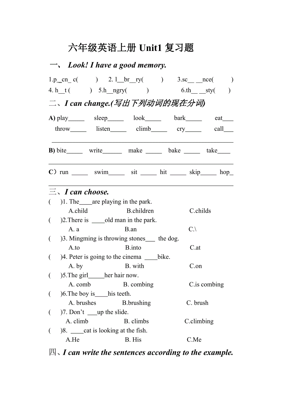 六年级英语上册复习题.doc_第1页