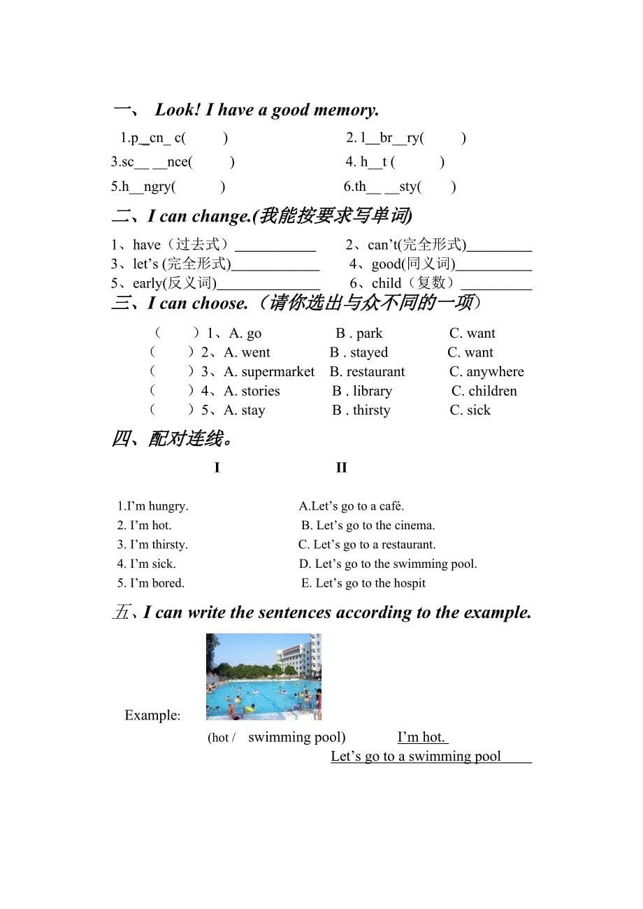 六年级英语上册复习题.doc_第5页