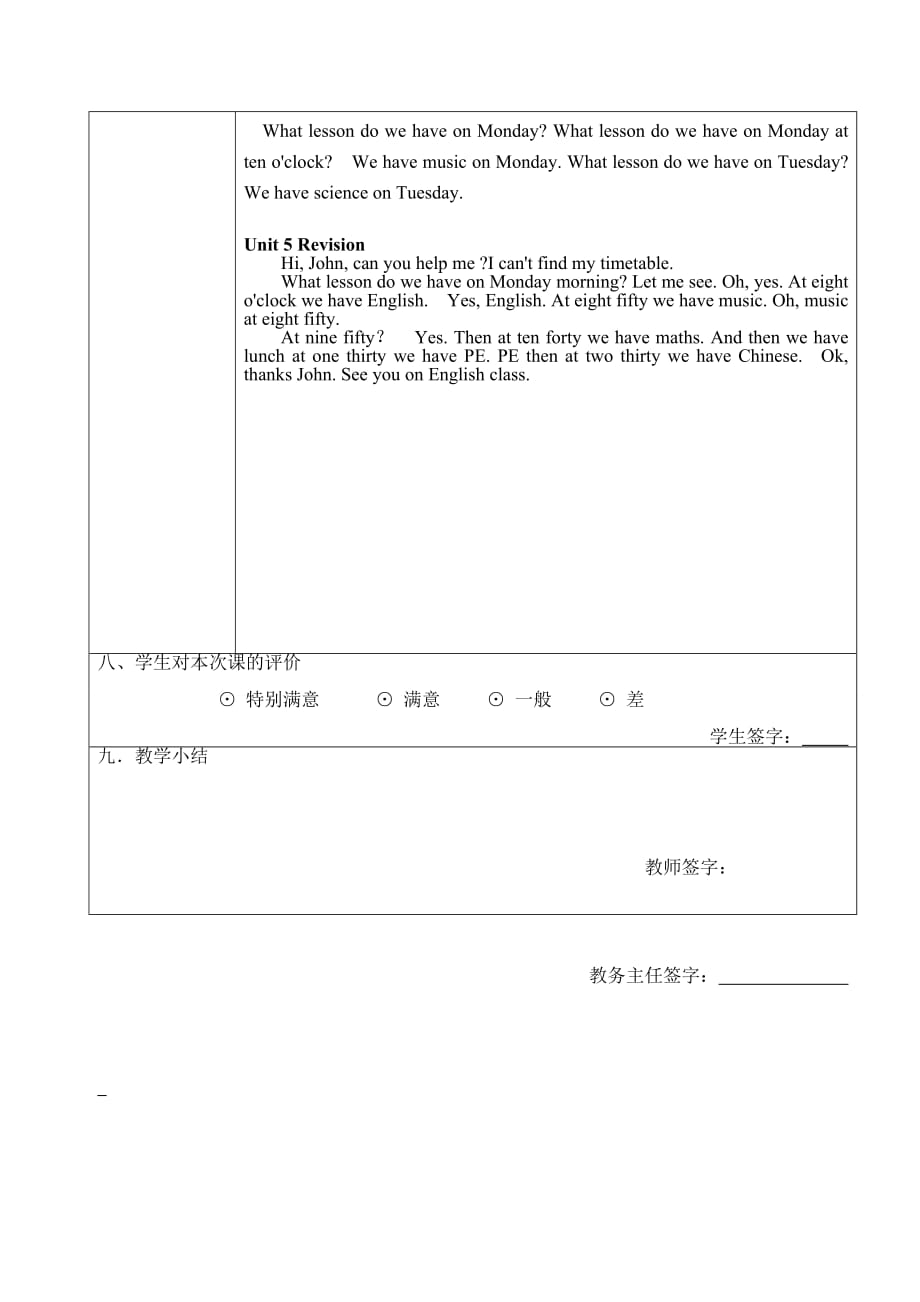 深港版小学英语五年级下2至5单元课文.doc_第3页