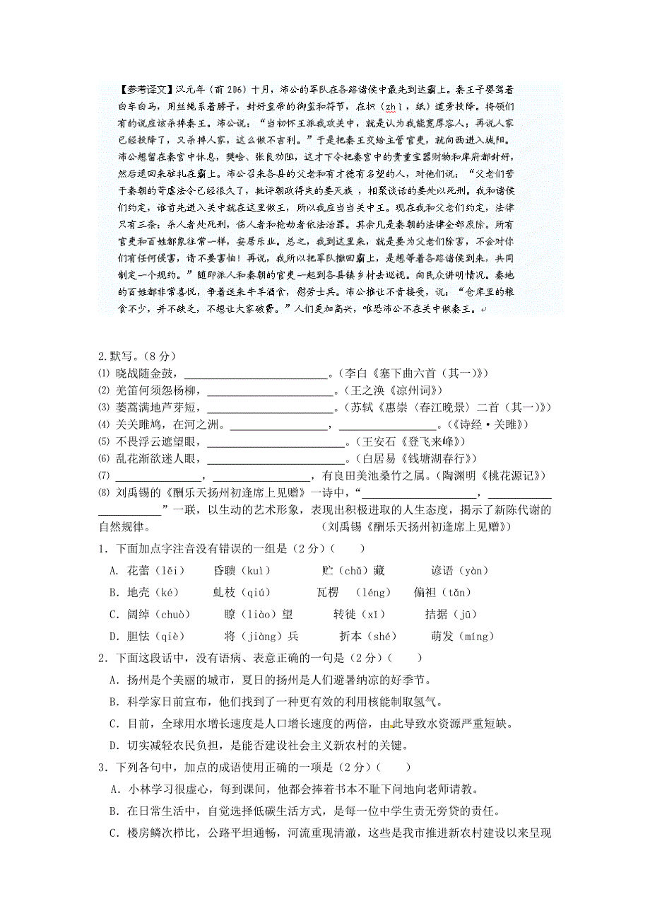 2015届初三培优试卷【四】.doc_第3页