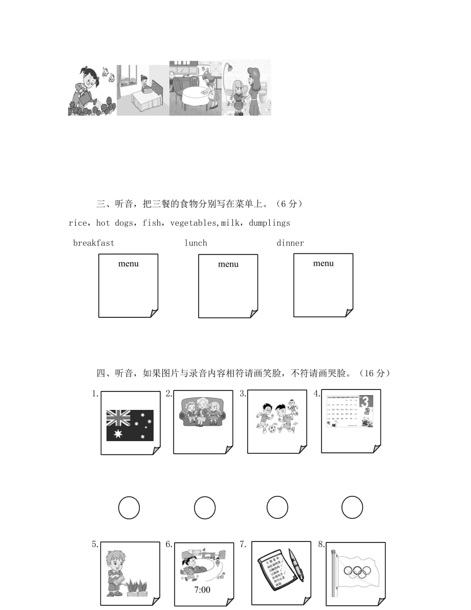 闽教新版小学英语第七册期末试卷及答案（通用）_第2页