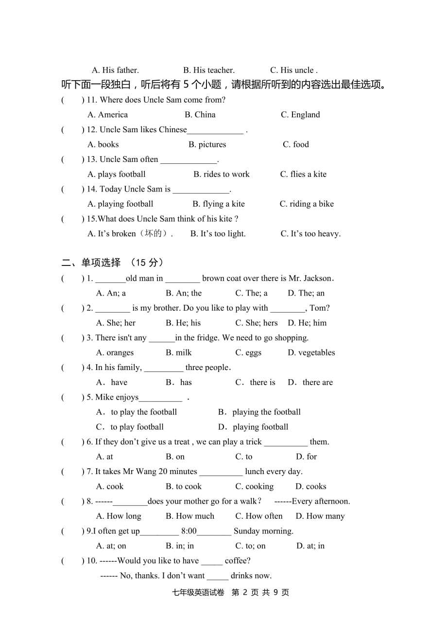 2012-2013学年度第一学期期末质量调研测试初一英语期末试卷及答案.doc_第2页