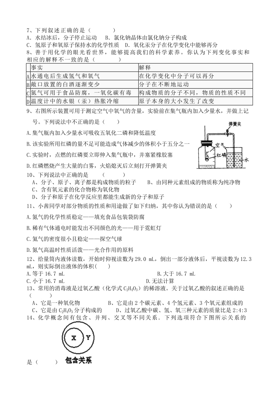 第一学期广西马山县周鹿中学第二次月考_第2页