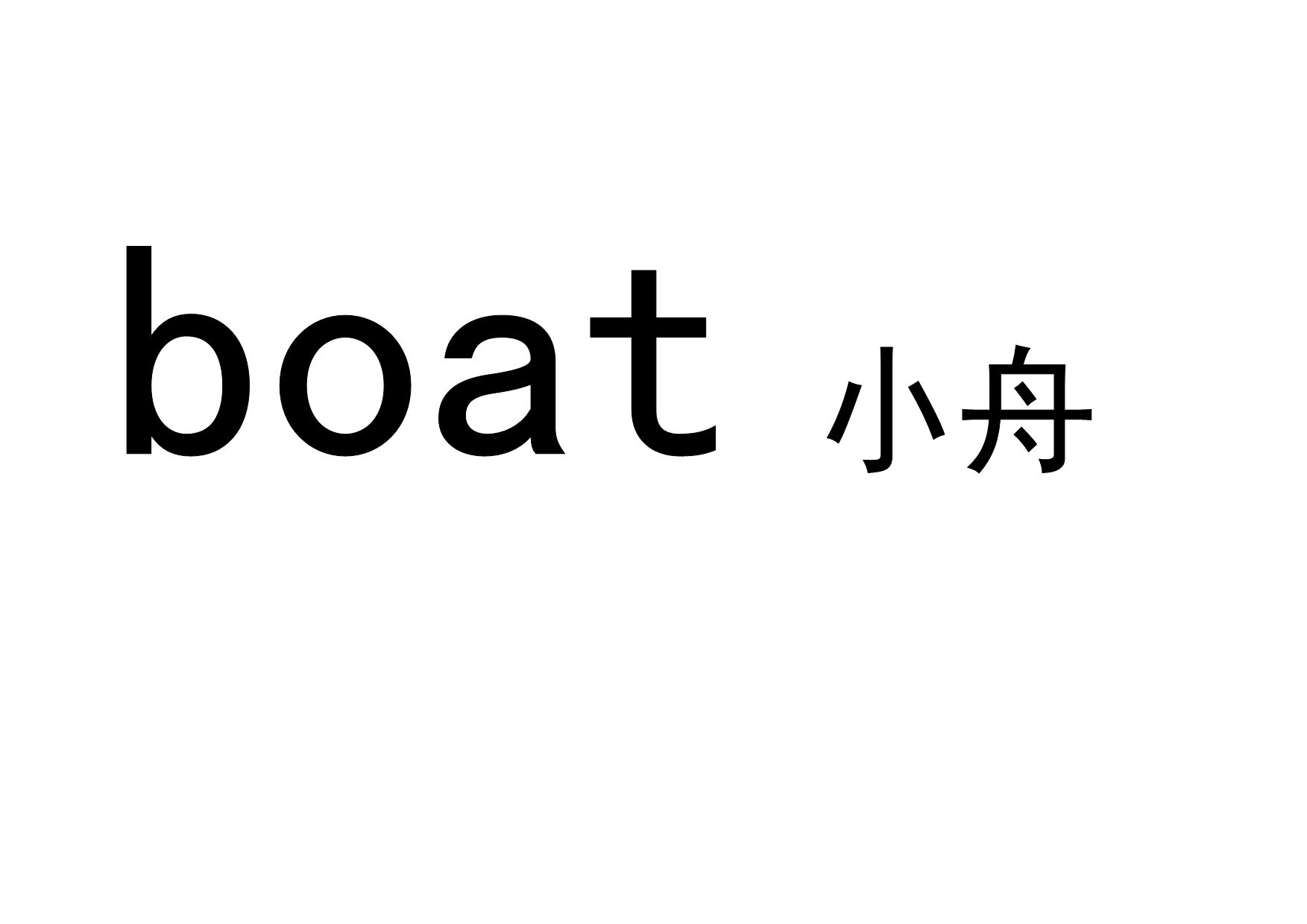 新标准英语三年级起点七册16页旧单词,可直接打印成卡片.doc_第4页