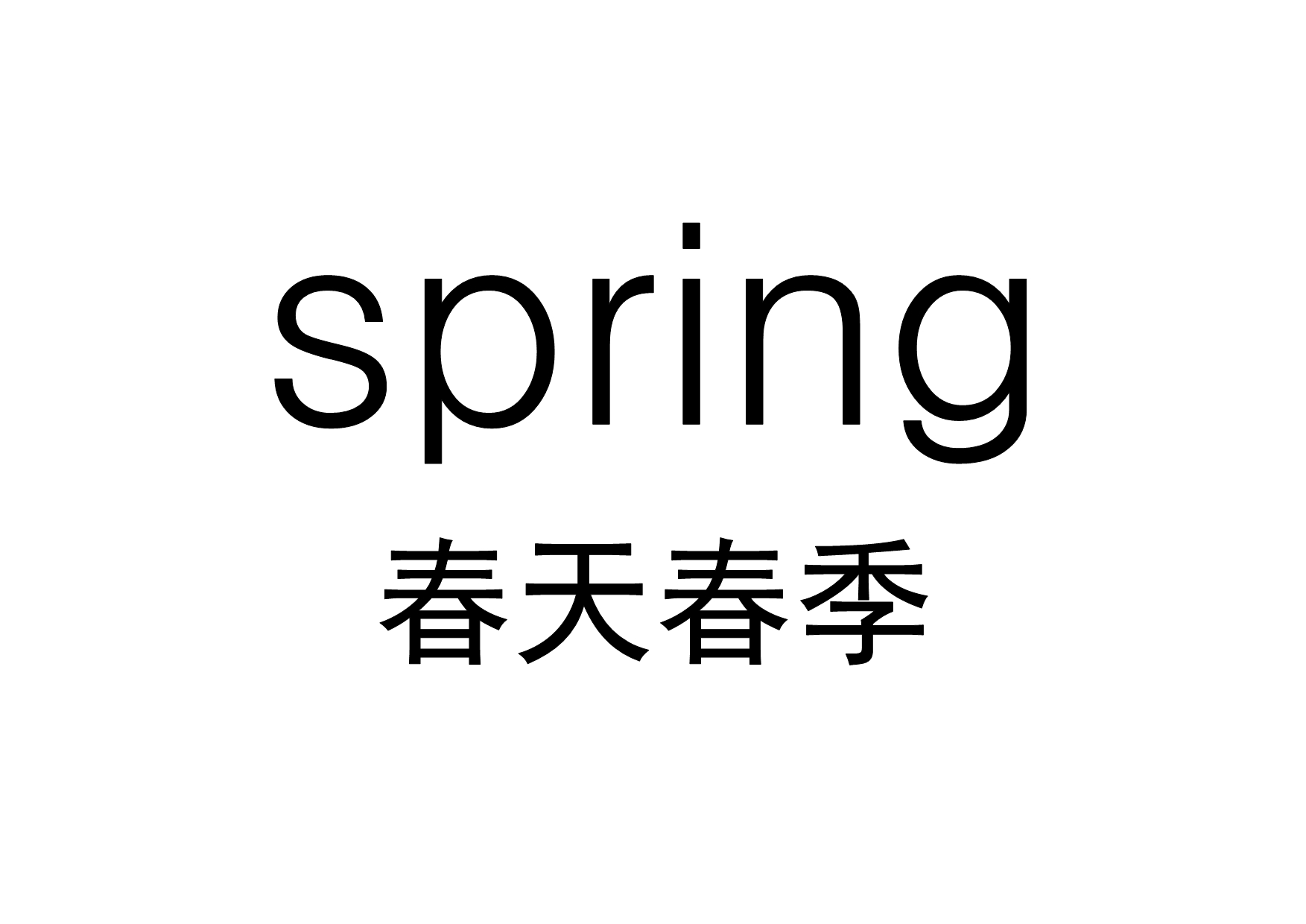 新标准英语三年级起点七册16页旧单词,可直接打印成卡片.doc_第5页