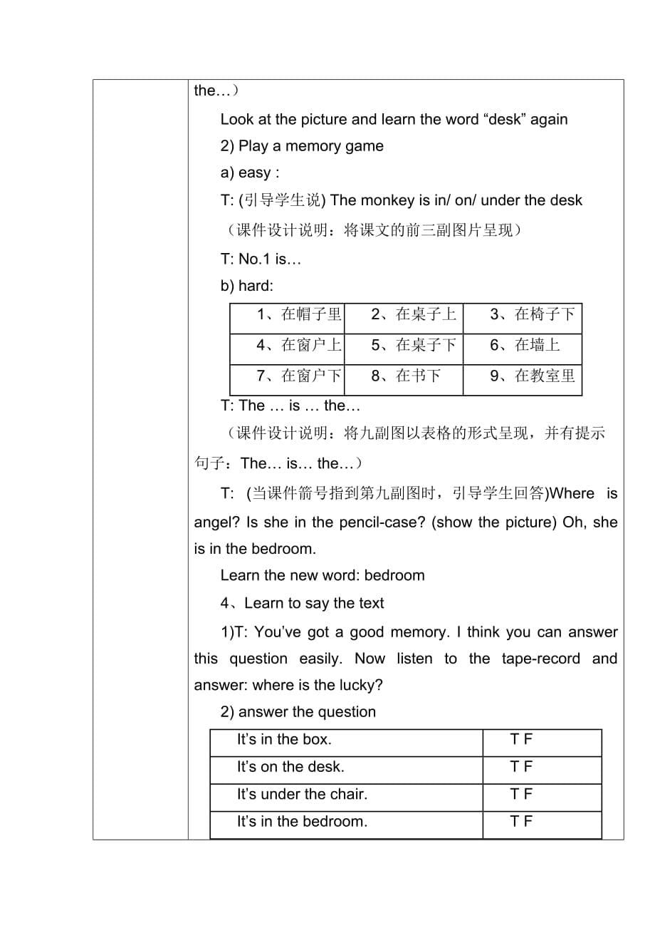 小学一年级英语第一单元第一课.doc_第5页