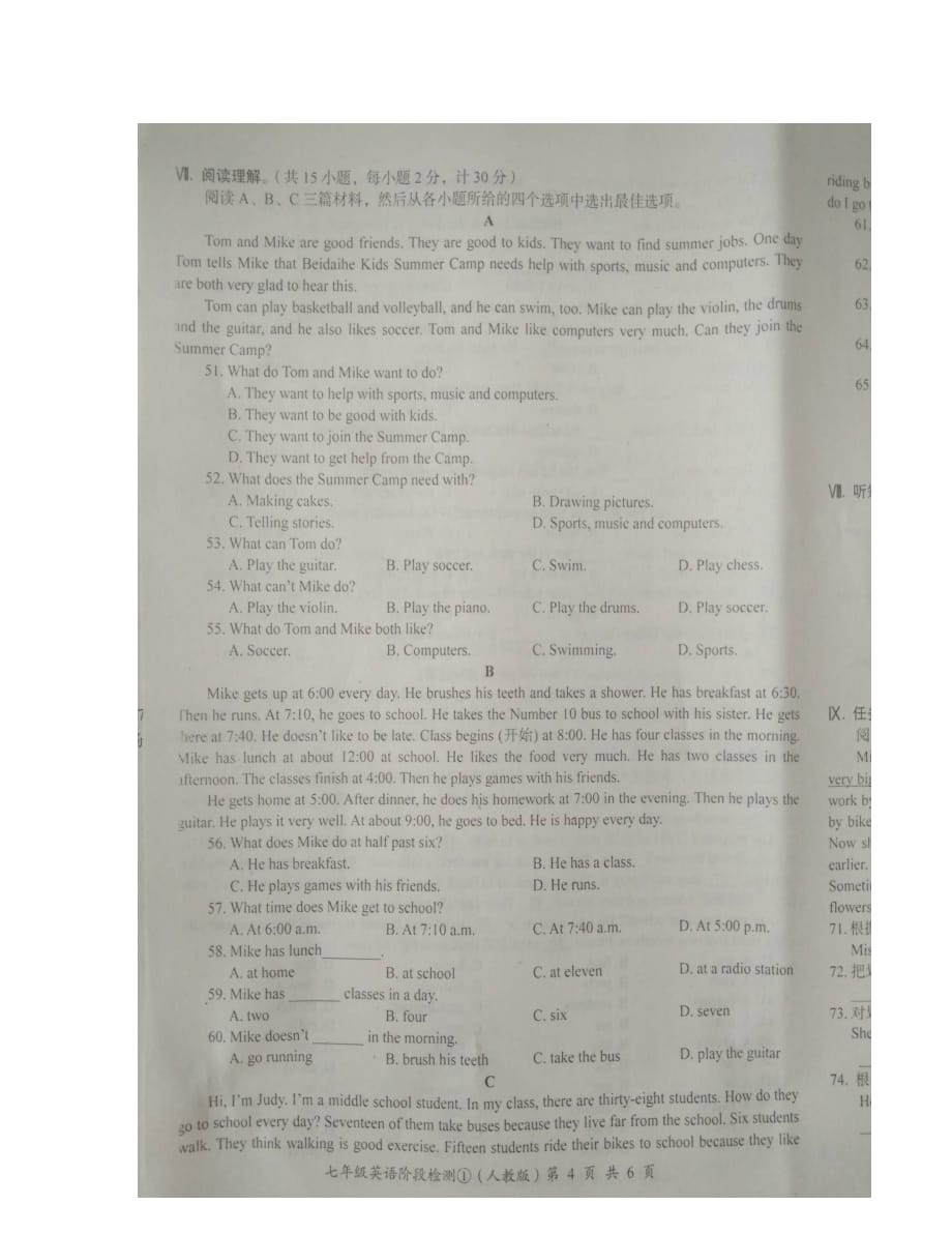 河北省第二学期七年级英语第一次月考试卷13单元_第4页