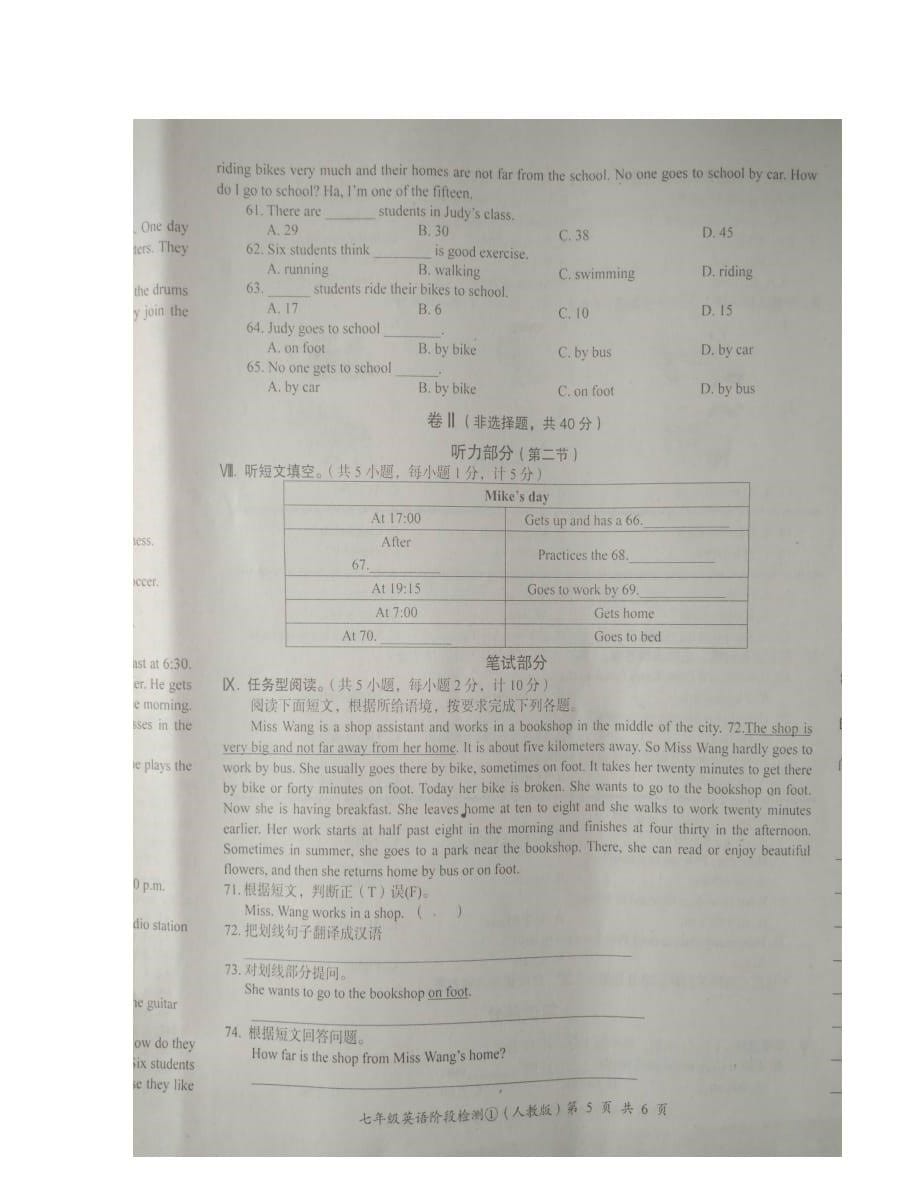 河北省第二学期七年级英语第一次月考试卷13单元_第5页