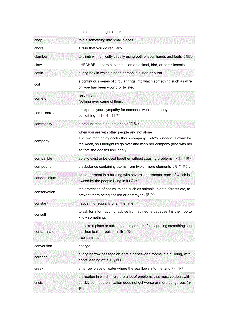 大学一年级泛读课程单词表.doc_第3页