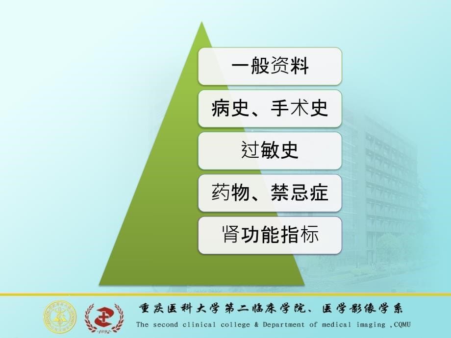 冠脉CTAPPT课件.ppt_第5页