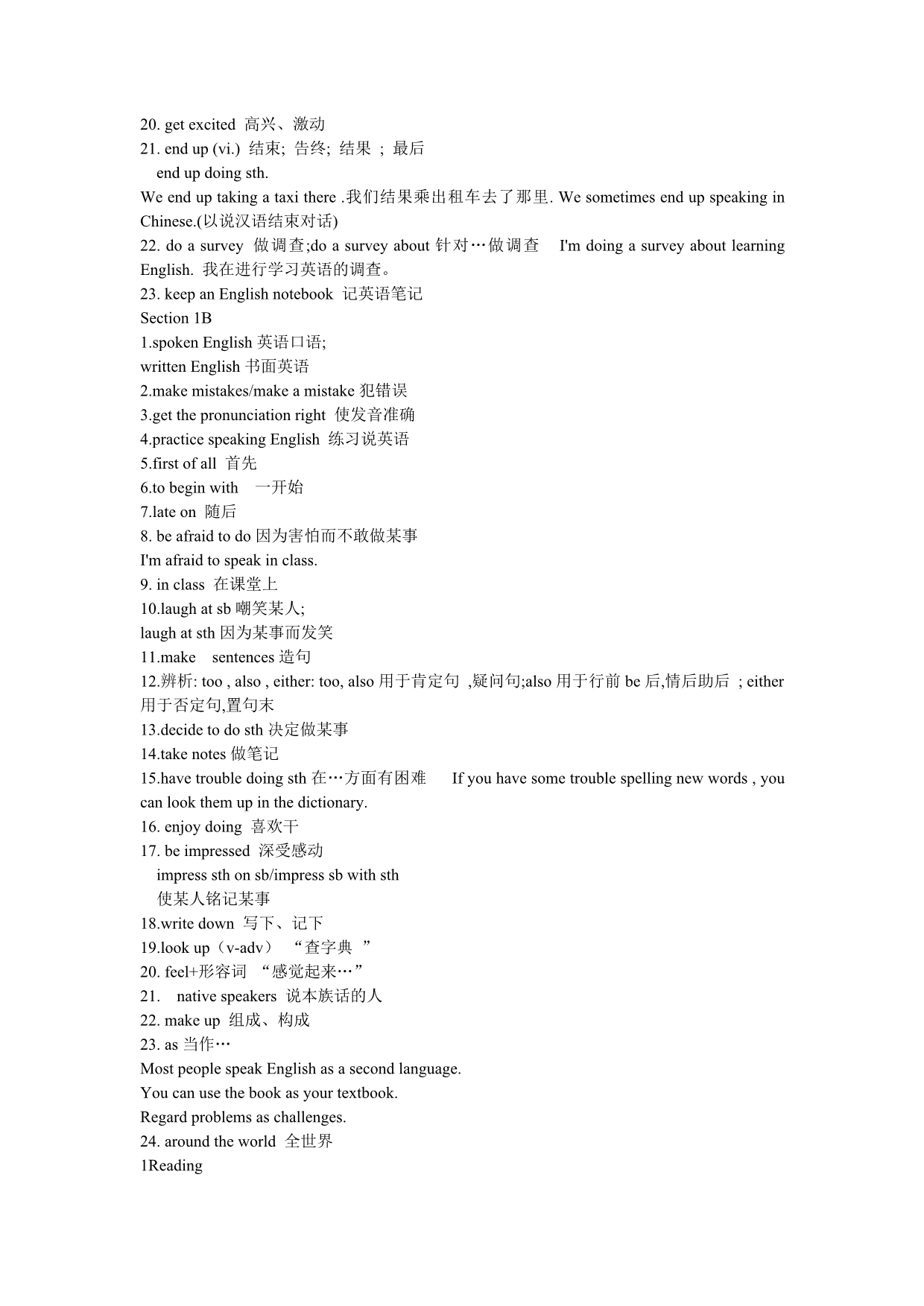 九年级英语Unit1-10词条汇集.doc_第2页